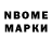 Марки NBOMe 1,5мг David Maravilla