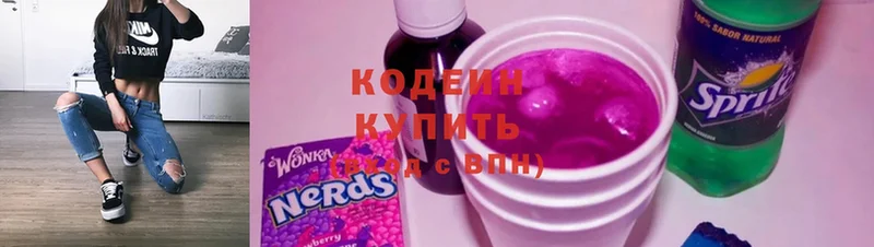 Кодеин напиток Lean (лин)  цены   Белёв 