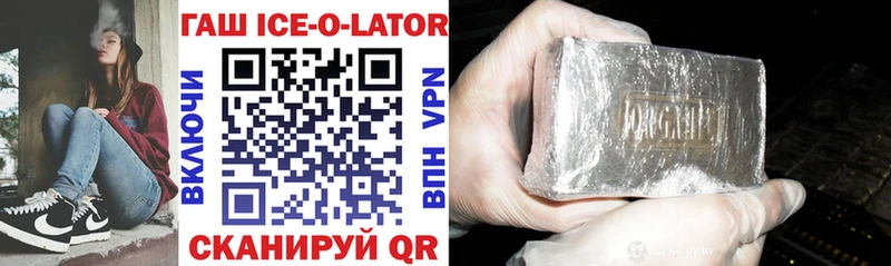 сайты даркнета телеграм  купить наркотик  Белёв  ГАШИШ Ice-O-Lator 