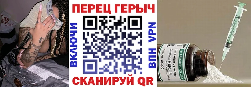 ГЕРОИН герыч  Белёв 