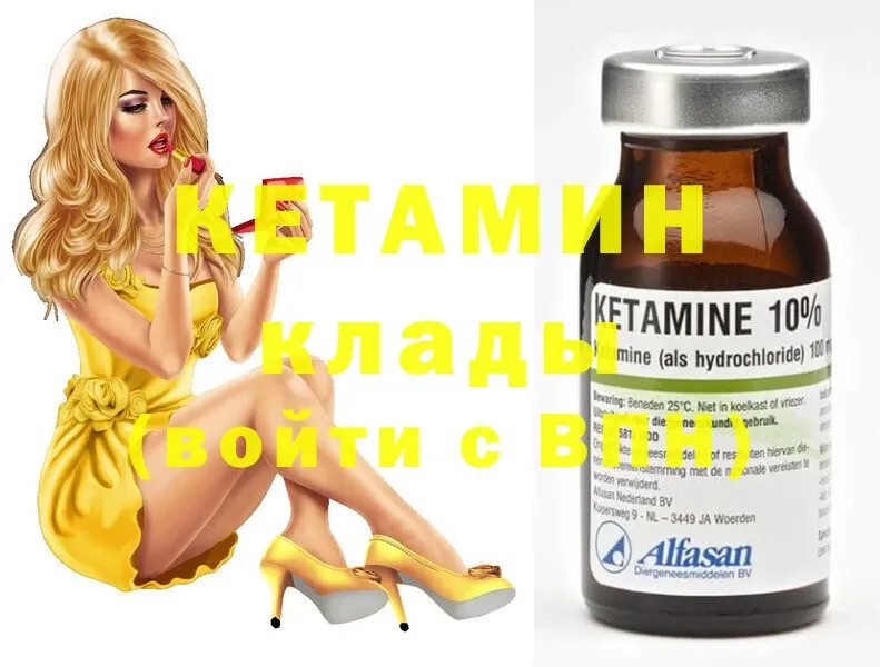 где найти наркотики  Белёв  КЕТАМИН ketamine 