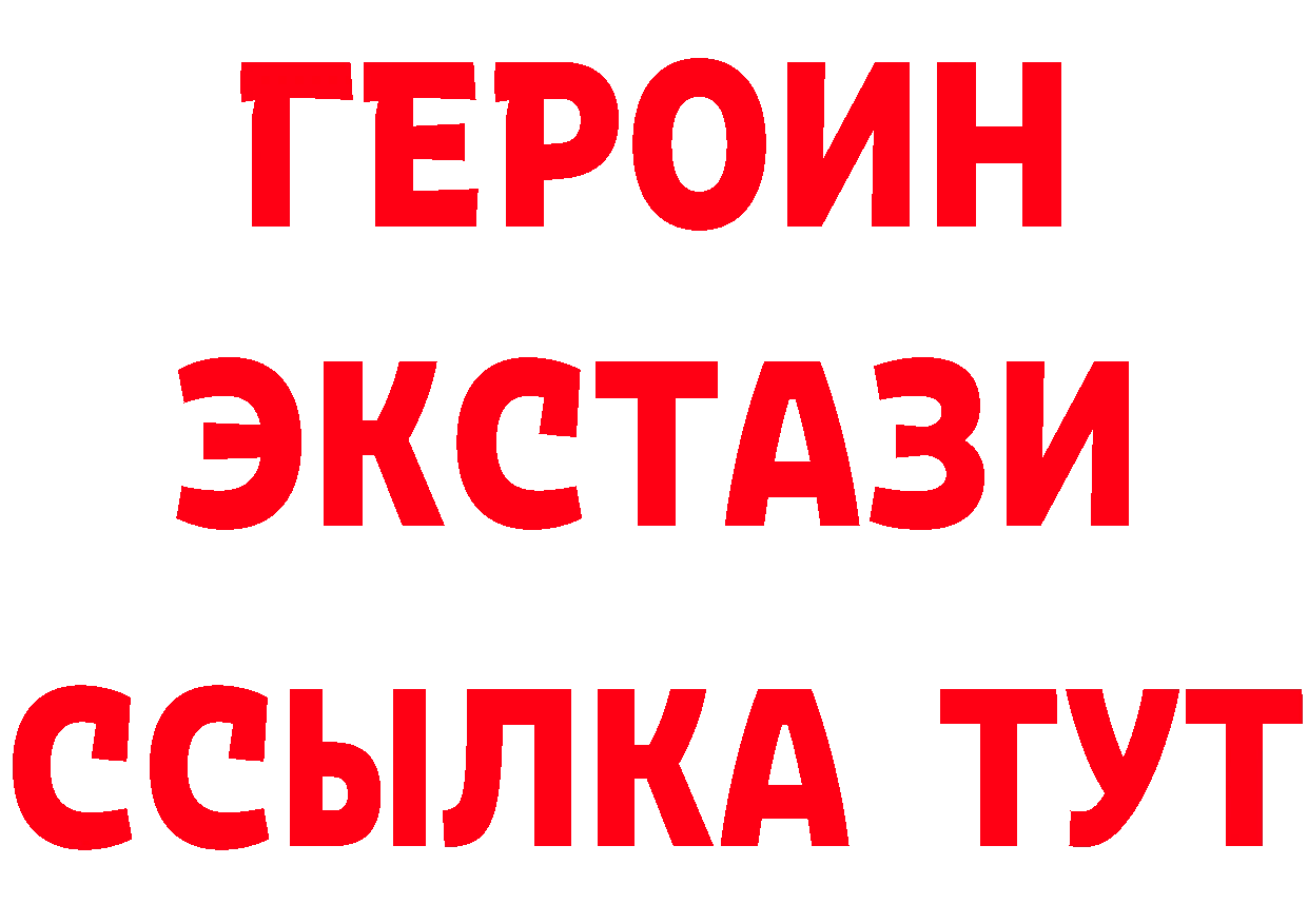 Героин VHQ зеркало дарк нет ссылка на мегу Белёв