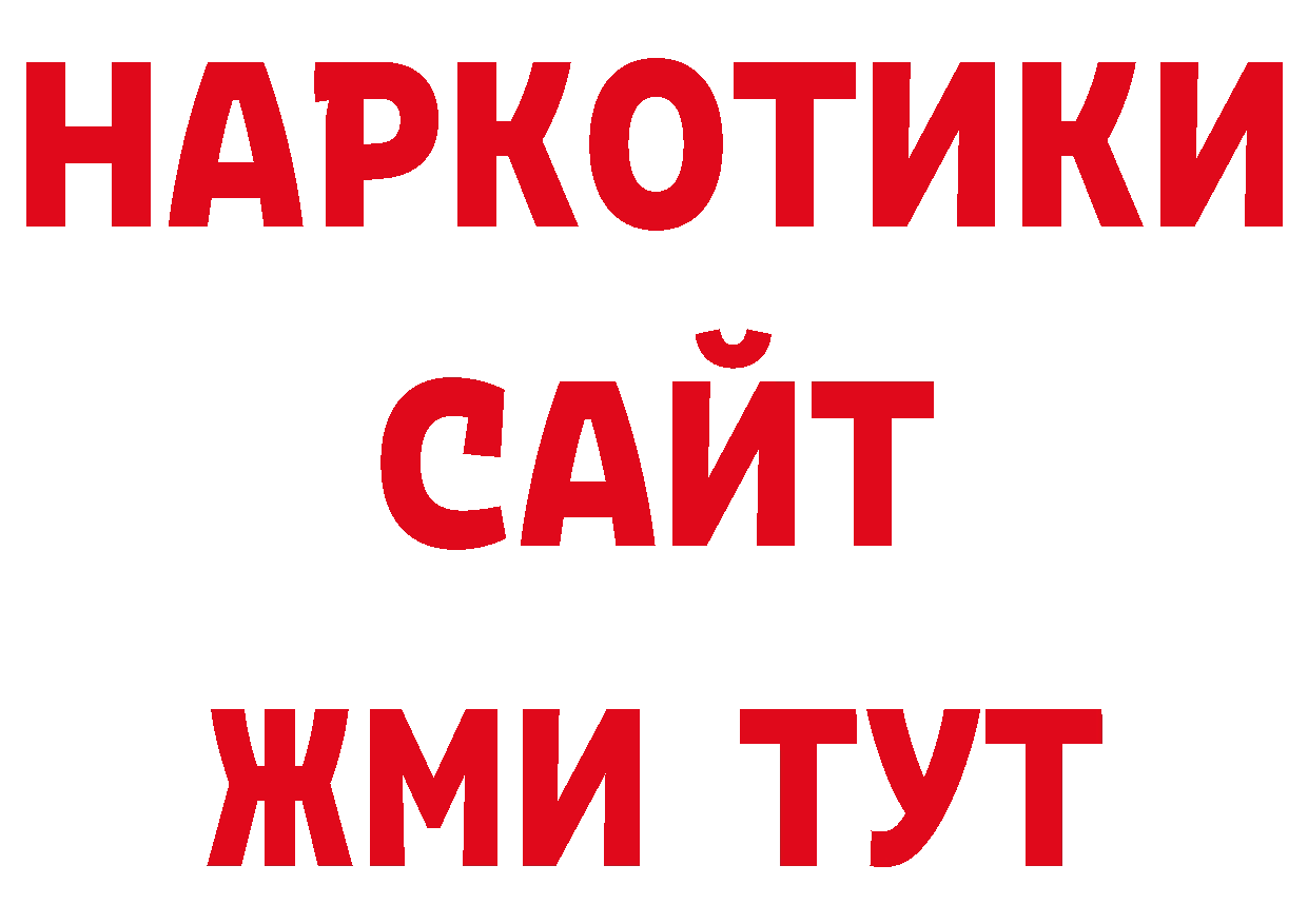 ТГК жижа сайт площадка MEGA Белёв