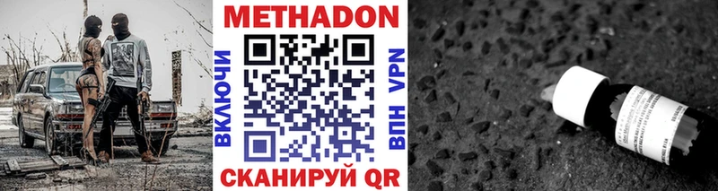 МЕТАДОН белоснежный  цены наркотик  гидра   Белёв 